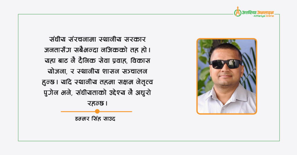 रास्वपाको स्थानीय निर्वाचन उम्मेदवार छनोट रूपरेखा :&hellip;