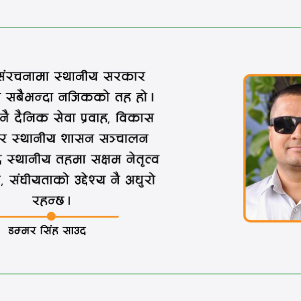 रास्वपाको स्थानीय निर्वाचन उम्मेदवार छनोट रूपरेखा : योग्य व्यक्तिलाई अवसर