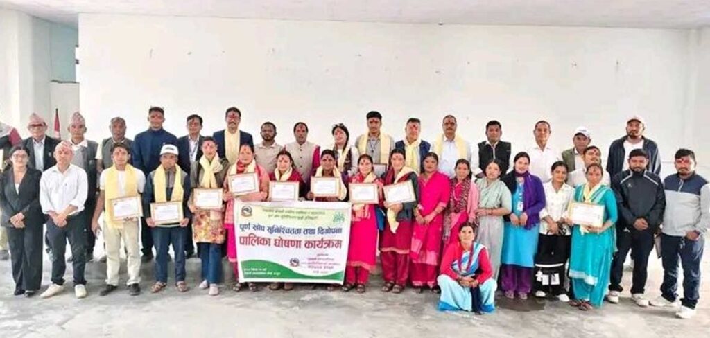 त्रिवेणी पूर्ण खोप सुनिश्चितता तथा दिगोपना घोषणा