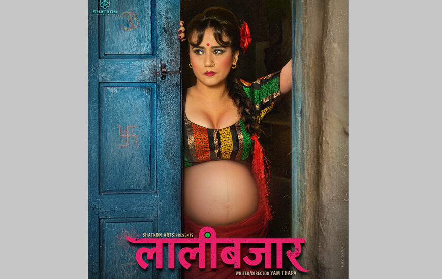 ‘लालीबजार’ को मुद्दामा सेन्सर बोर्डको फाइल झिकाउन अदालतको आदेश
