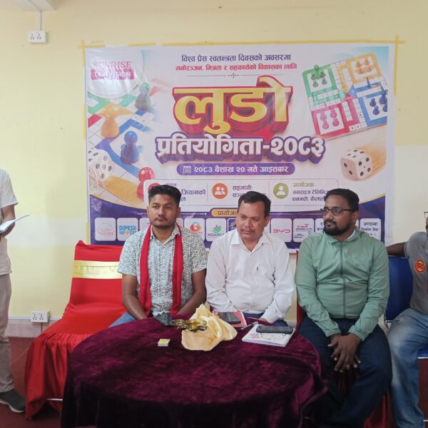 प्रेसपत्र अनलाइन बन्यो लुडो किङ्