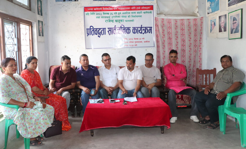 अत्तरिया खानेपानीका अध्यक्षका उम्मेदवार राजेन्द्र खड्का प्यानलको&hellip;