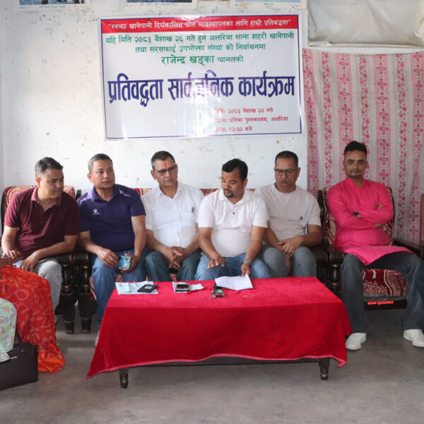 अत्तरिया खानेपानीका अध्यक्षका उम्मेदवार राजेन्द्र खड्का प्यानलको प्रतिबद्धता पत्र सार्वजनिक 