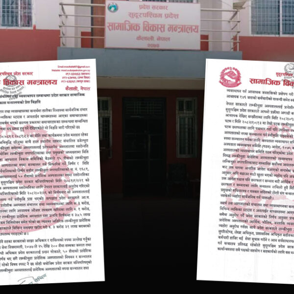 सामाजिक विकास मन्त्रालयले भन्यो ‘लम्कीचुहा अस्पतालमा छिटै सेवा प्रवाह सुरु गरिने छ’