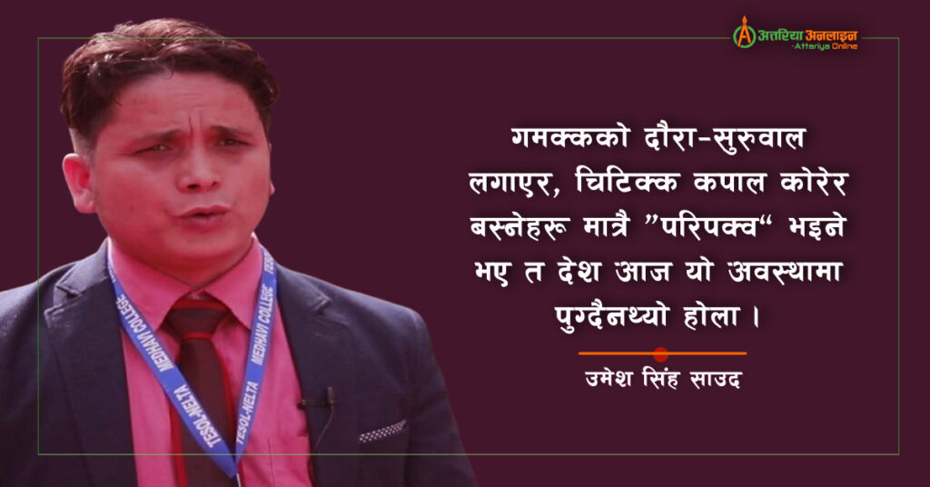 परिपक्व रे