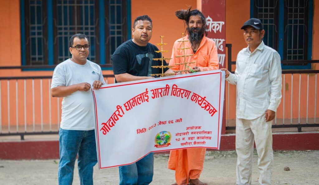 गोदावरी– १० द्धारा गोदावरी धामलाई आरती वितरण