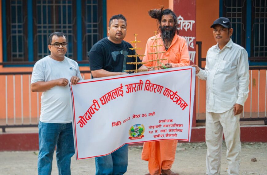 गोदावरी– १० द्धारा गोदावरी धामलाई आरती वितरण