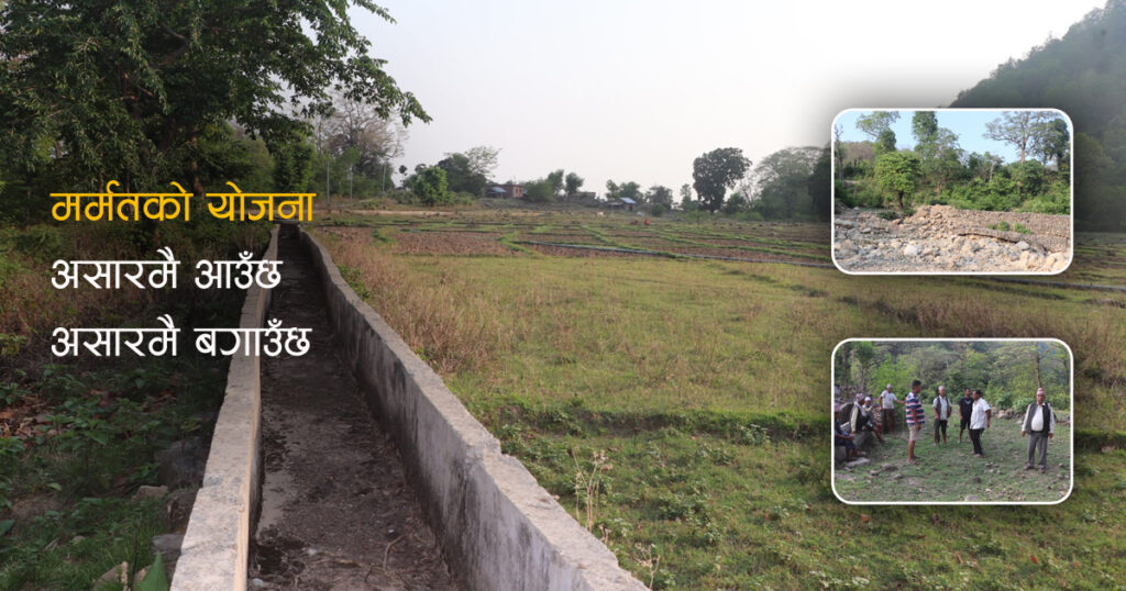 बर्सेनि खोलाले पाइप बगाउँदा बन्दगडा सिचाई योजना&hellip;