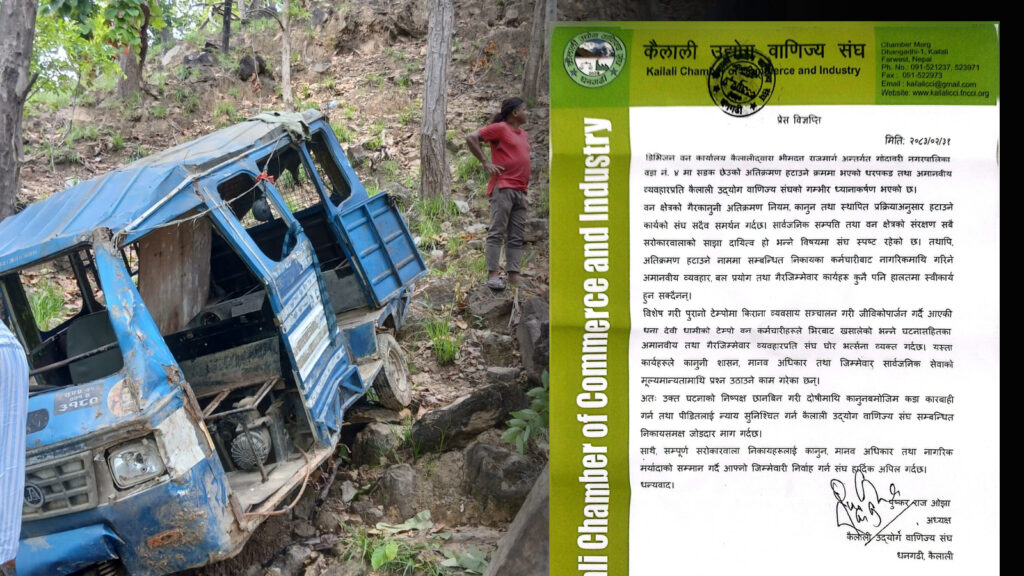 टेम्पो भिरबाट खसालिएको घटनाको छानबिन गर्न कैलाली…