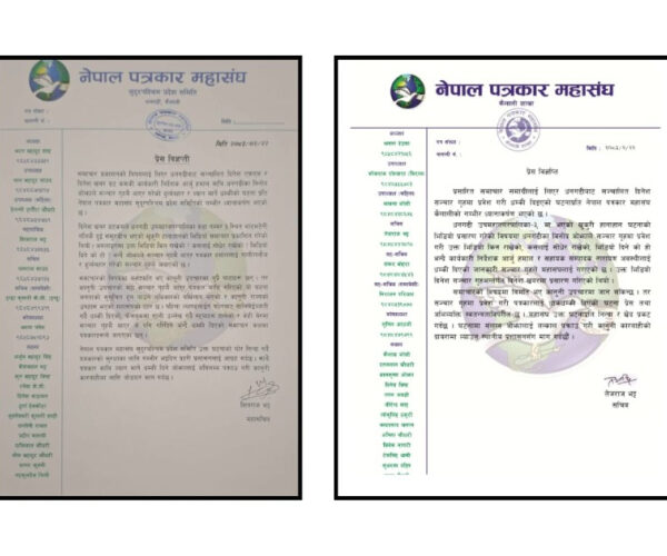 दिनेशखबरको कार्यालयमा आएर धम्की दिने व्यक्तिलाई पक्राउ गर्न पत्रकार महासंघको माग