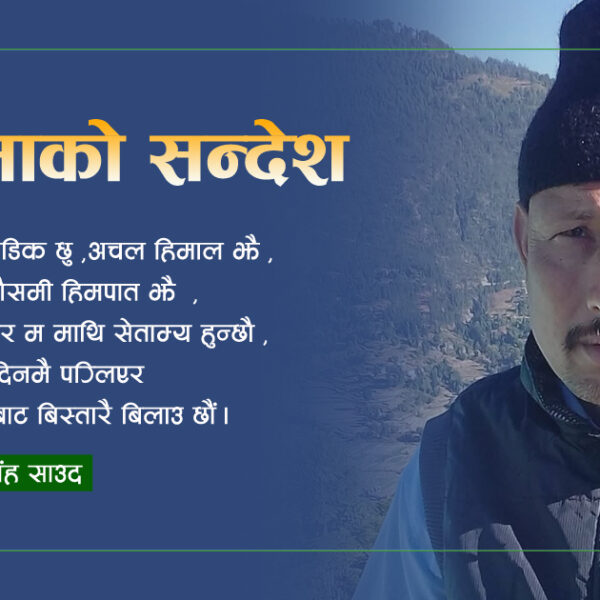 आमाको सन्देश