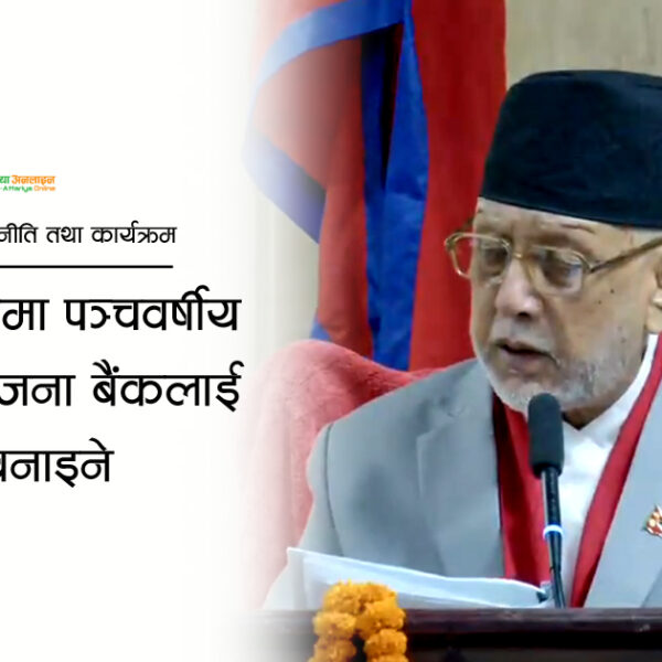 बजेट कार्यक्रममा पञ्चवर्षीय योजना र आयोजना बैंकलाई आधार बनाइने