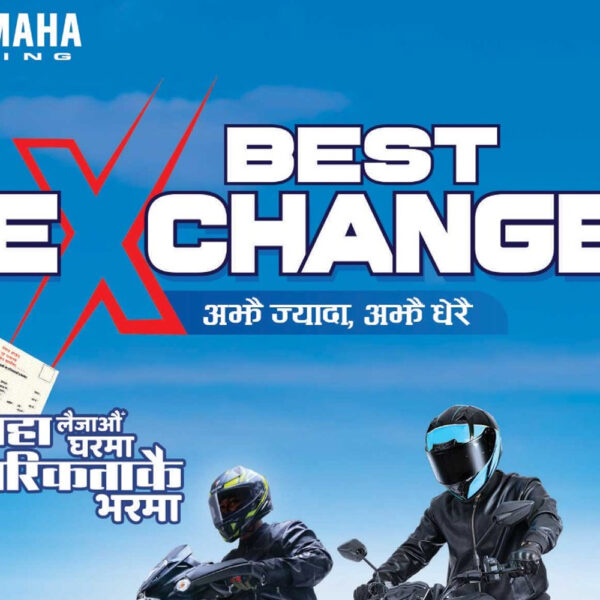 अत्तरियामा भोली देखी यामाहा कम्पनिको ‘यामाहा बेस्ट एक्सचेन्ज’ अफर अभियान सुरु हुदै