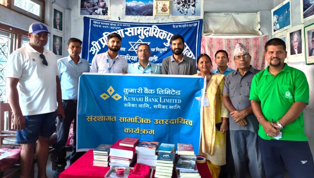 कुमारी बैंक अत्तरिया शाखाद्वारा प्रतिभा पुस्तकालयलाई पुस्तकहरु&hellip;