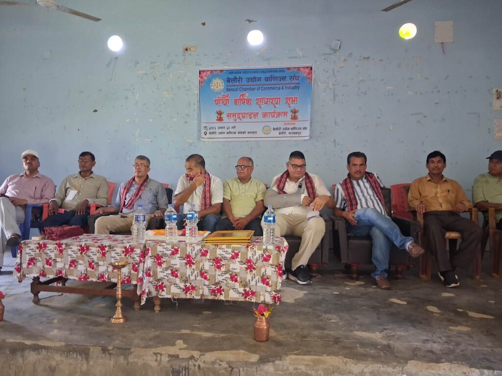 बेलौरी उद्योग वाणिज्य संघको साधारण सभा सुरु,&hellip;