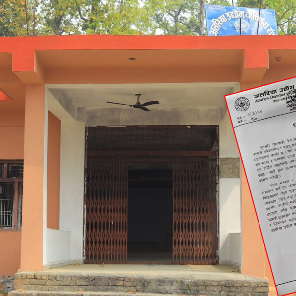 सुनसरी घटनामा अत्तरिया उद्योग वाणिज्य संघको ध्यानाकर्षण