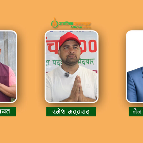 अत्तरिया उद्योग वाणिज्य संघमा ६ सय मत गणना हुँदा अध्यक्षमा कडायतको अग्रता