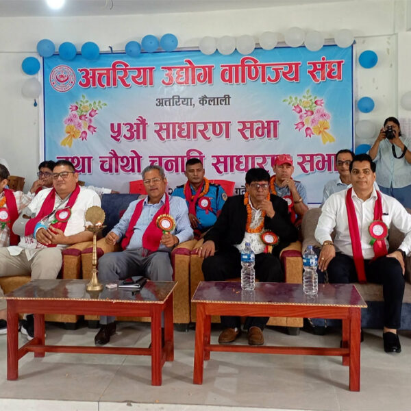 अत्तरिया उद्योग वाणिज्य संघको साधारण सभाको उद्घाटन सत्र सम्पन्न