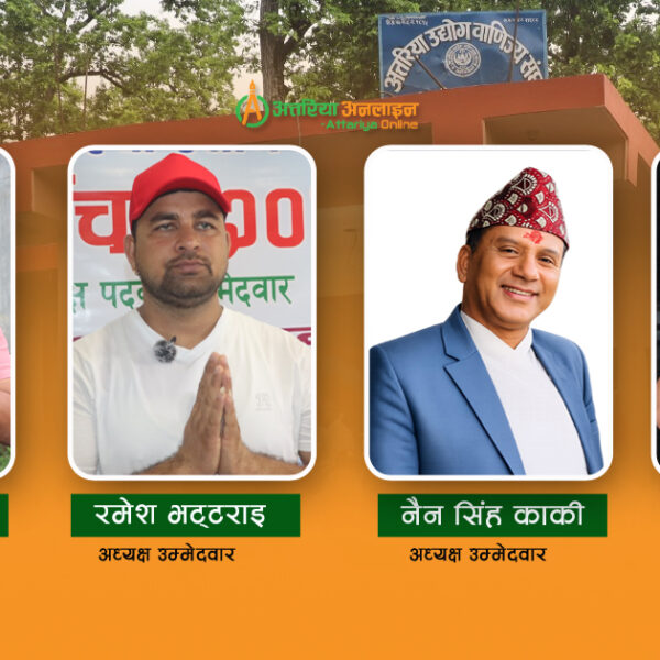 अत्तरिया उद्योग वाणिज्य संघको कार्यसमिति चयनका लागि आज मतदान