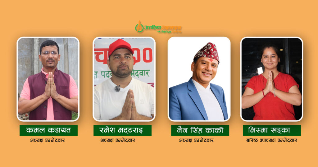 अत्तरिया उद्योग वाणिज्य संघको निर्वाचनका लागि ४&hellip;