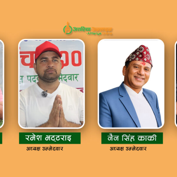 अत्तरिया उद्योग वाणिज्य संघको निर्वाचनका लागि ४ प्यानलद्वारा उम्मेदवारी दर्ता