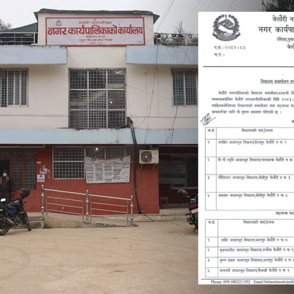 बेलौरीका ४ विद्यालय समायोजन, ४ को तह घटाईयो