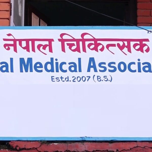 देशभर ओपीडी बन्द गर्ने नेपाल चिकित्सक संघको घोषणा