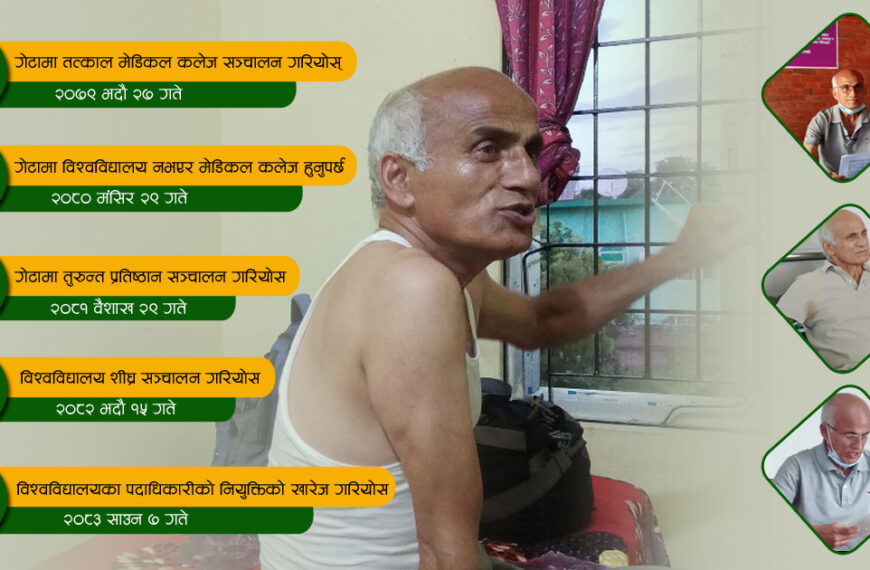 डा. केसीको सत्याग्रहमाथि संशय