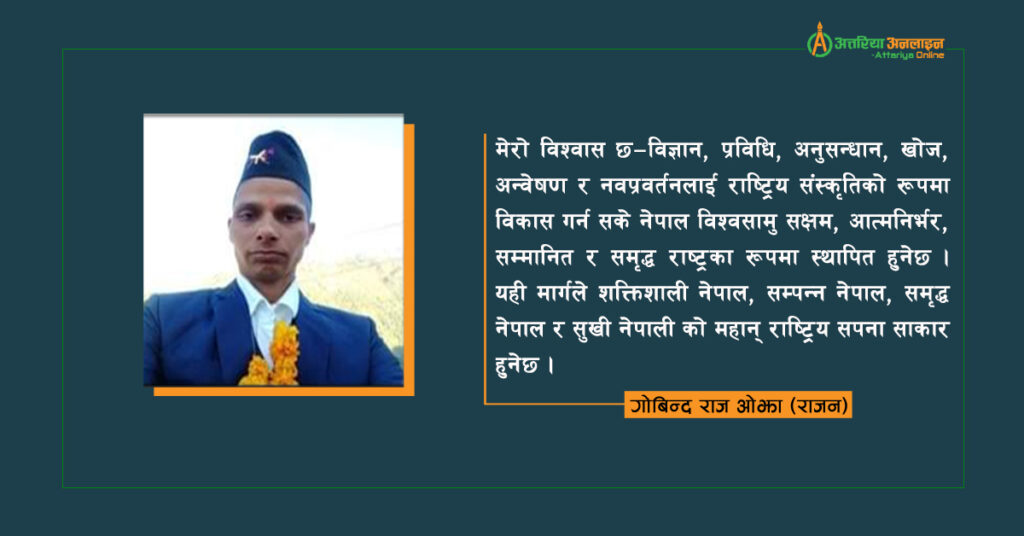 प्राथमिकता र आशा