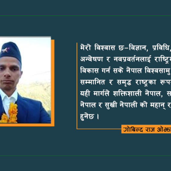 प्राथमिकता र आशा
