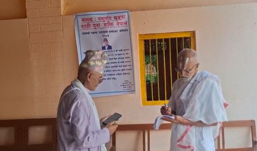 धनगढीमा राजसंस्था पुनःस्थापनाको माग गर्दै हस्ताक्षर अभियान&hellip;