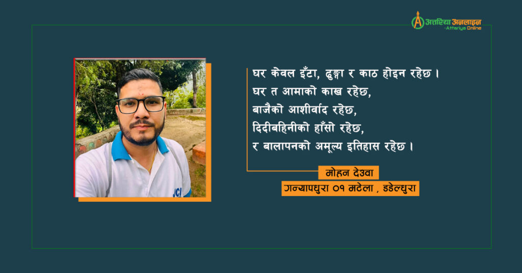 बिरामी जन्मघर (कविता)