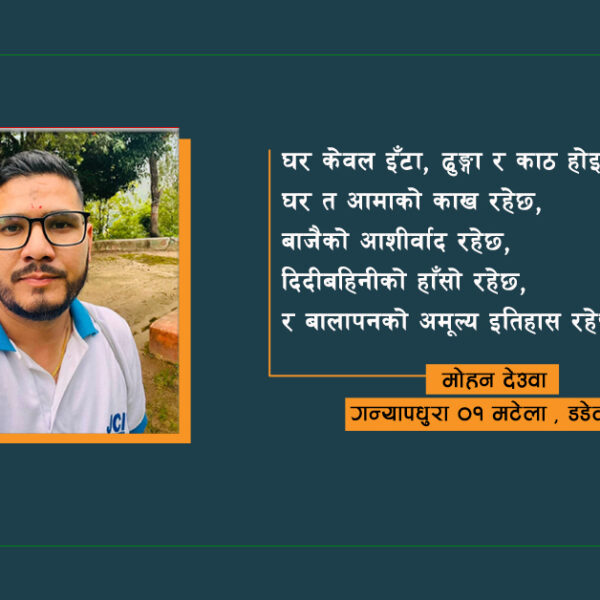 बिरामी जन्मघर (कविता)