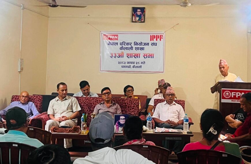 परिवार नियोजन संघ कैलालीको अध्यक्षमा जोशी