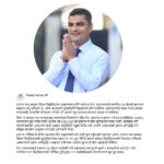 गेटामा विश्वविद्यालय सञ्चालन गर्न ३०० बेडको अस्पताल अनिवार्य छ : पौडेल