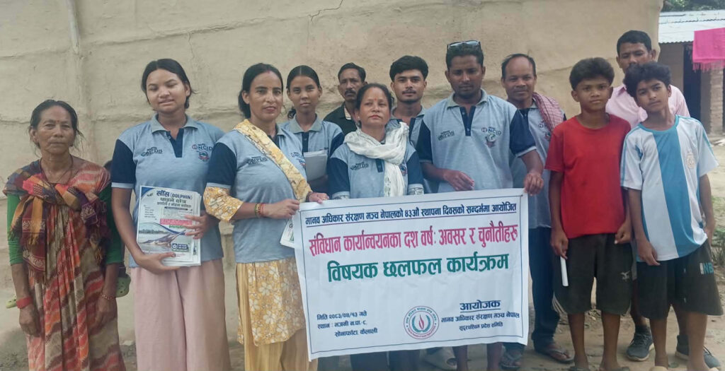 मासमको स्थापना दिवसमा संविधान कार्यान्वयन, अवसर र&hellip;