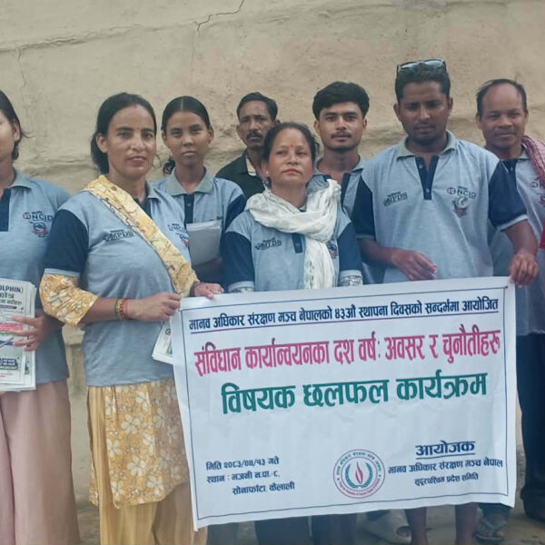 मासमको स्थापना दिवसमा संविधान कार्यान्वयन, अवसर र चुनौतीका विषयमा छलफल