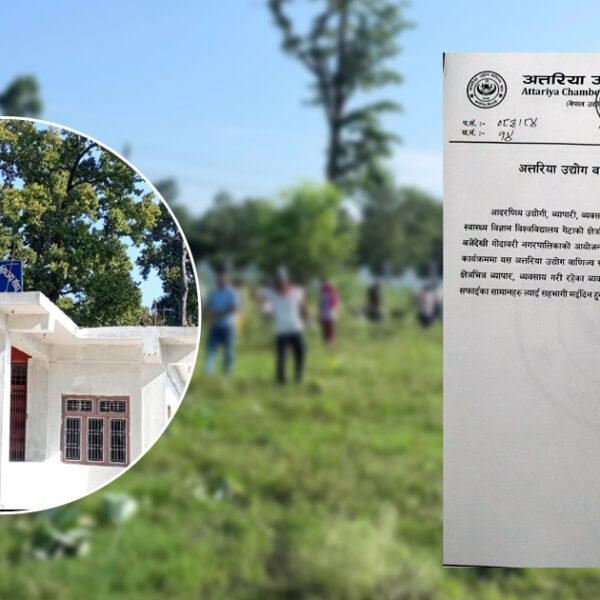 अत्तरिया उद्योग वाणिज्य संघले भोलि बिहान गेटामा सरसफाइ गर्ने