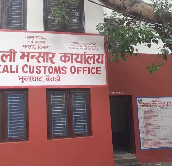 झुलाघाट भन्सार कार्यालयद्वारा लक्ष्य भन्दा बढी राजश्व संकलन