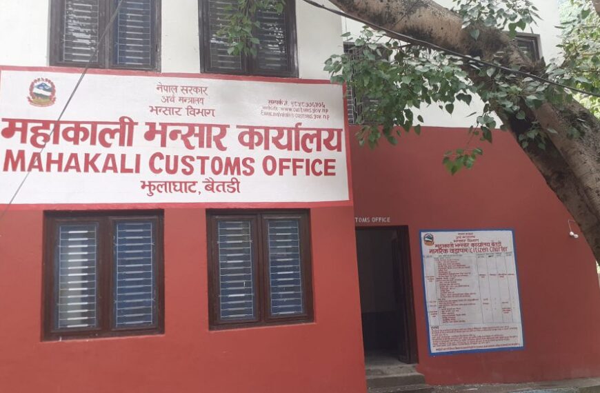 झुलाघाट भन्सार कार्यालयद्वारा लक्ष्य भन्दा बढी राजश्व संकलन