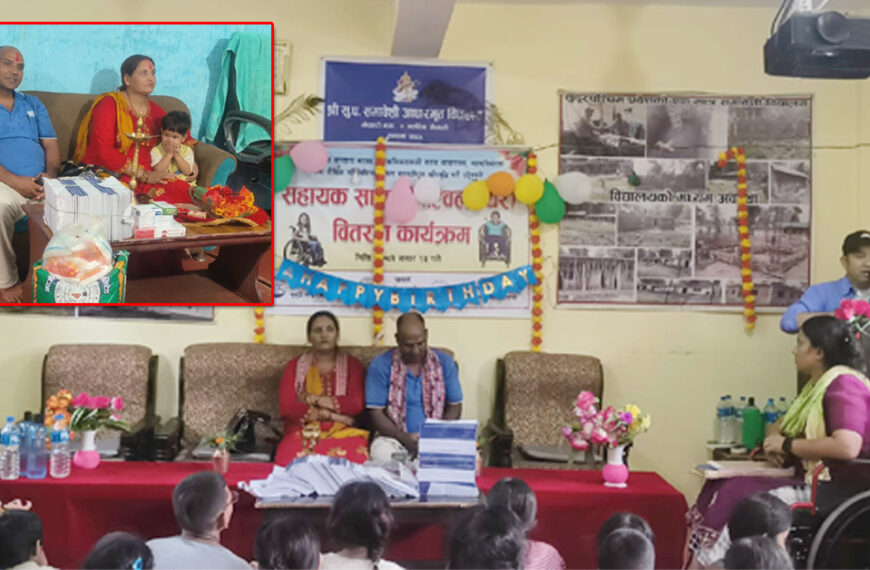जन्मदिनको अवसरमा सेभ हाउस र सुप समावेशी स्कुललाई सहयोग
