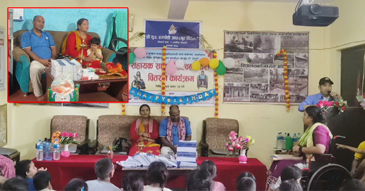 जन्मदिनको अवसरमा सेभ हाउस र सुप समावेशी स्कुललाई सहयोग