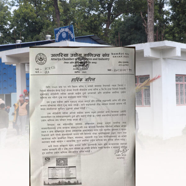 भोटेकोशी बाढी प्रभावितलाई सहयोग गर्न अत्तरिया उद्योग वाणिज्य संघको अपिल