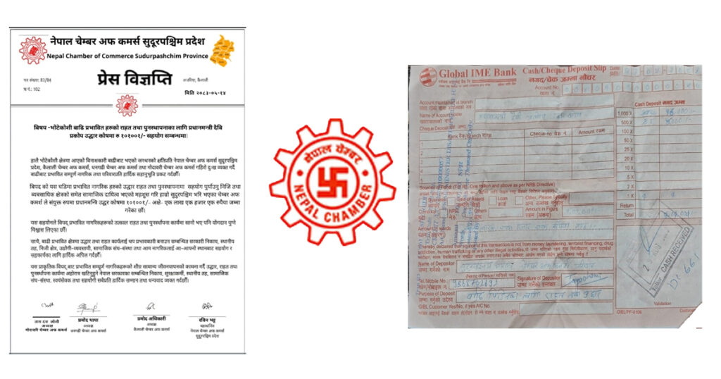 बाढीपीडितका लागि सुदूरपश्चिमका चेम्बर समितिहरुद्धारा १ लाख&hellip;