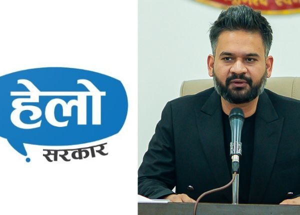 ‘हेलो सरकार’मा ३२१ प्रतिशतले बढे गुनासा