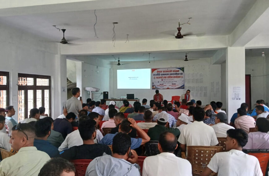 अत्तरिया उद्योग वाणिज्य संघद्धारा करसम्बन्धी तालिम सम्पन्न