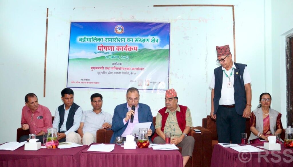 बडीमालिका–रामारोशन वन संरक्षण क्षेत्र घोषणा