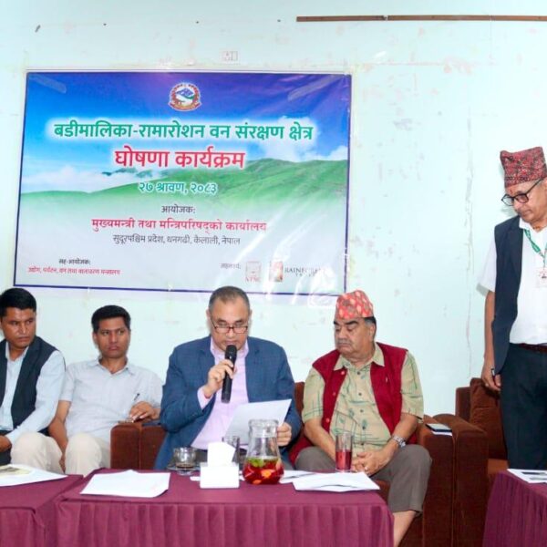 बडीमालिका–रामारोशन वन संरक्षण क्षेत्र घोषणा