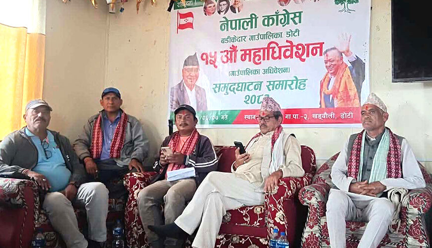 डोटीमा देउवा र गगनको तस्वीर राखेर कांग्रेस अधिवेशन