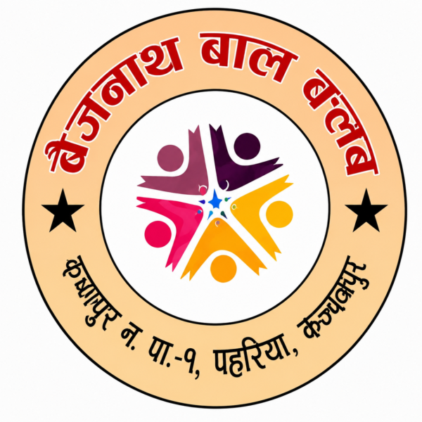 कृष्णपुरको बैंजनाथ बाल क्लबले निबन्ध लेखन प्रतियोगिता आयोजना गर्ने